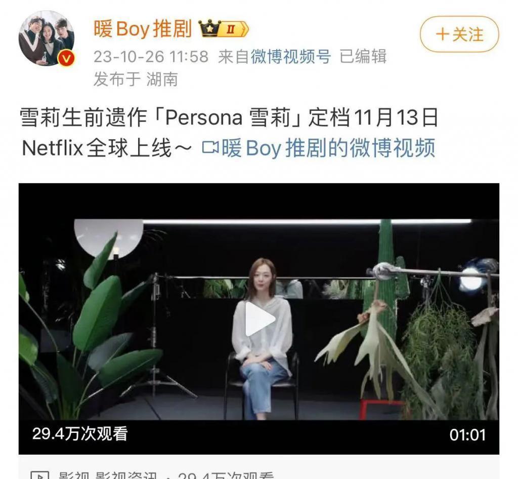 雪莉自杀4年后，内幕终于来了