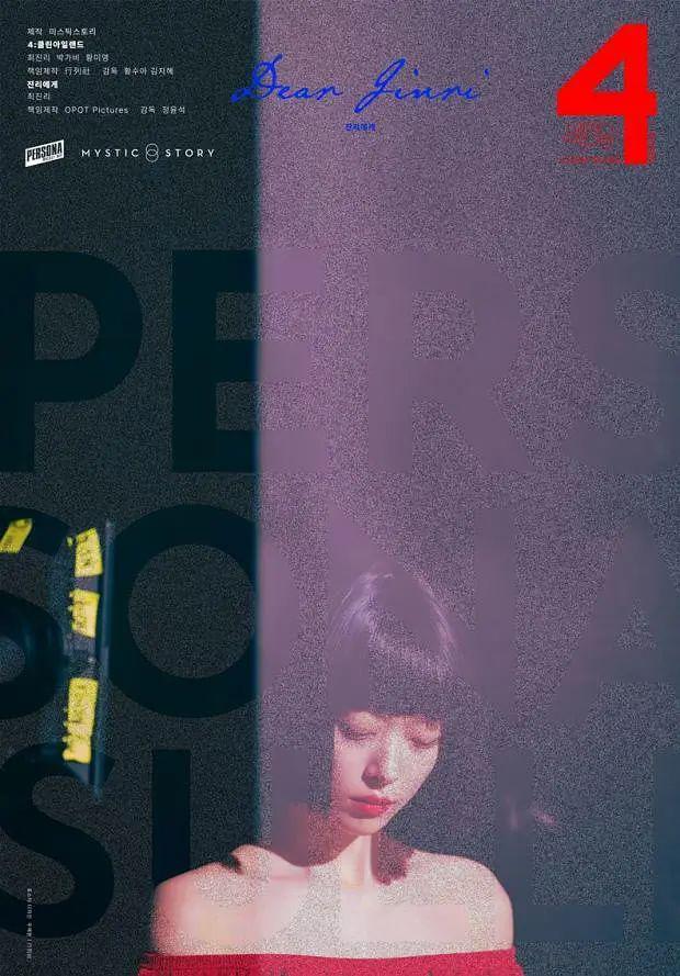 雪莉自杀4年后，内幕终于来了