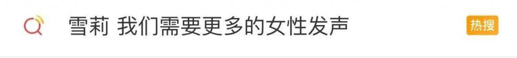 雪莉自杀4年后，内幕终于来了
