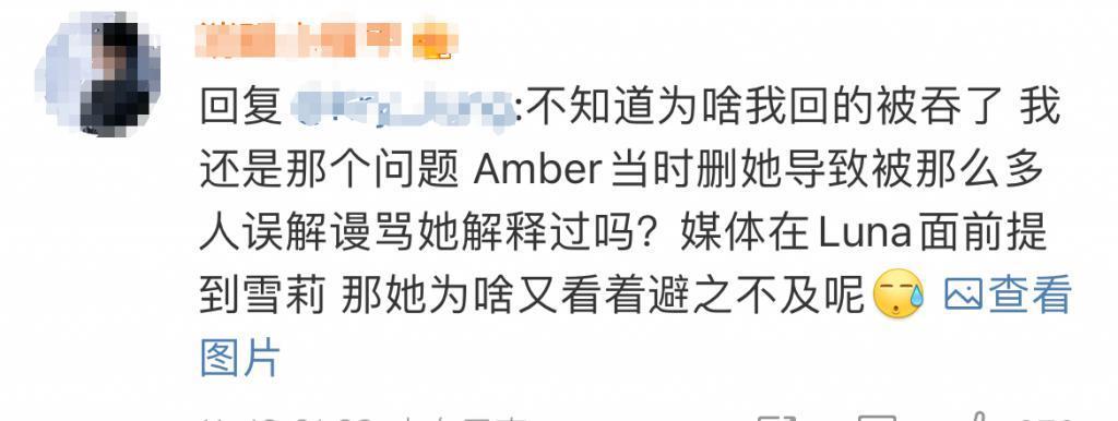 雪莉自杀4年后，内幕终于来了