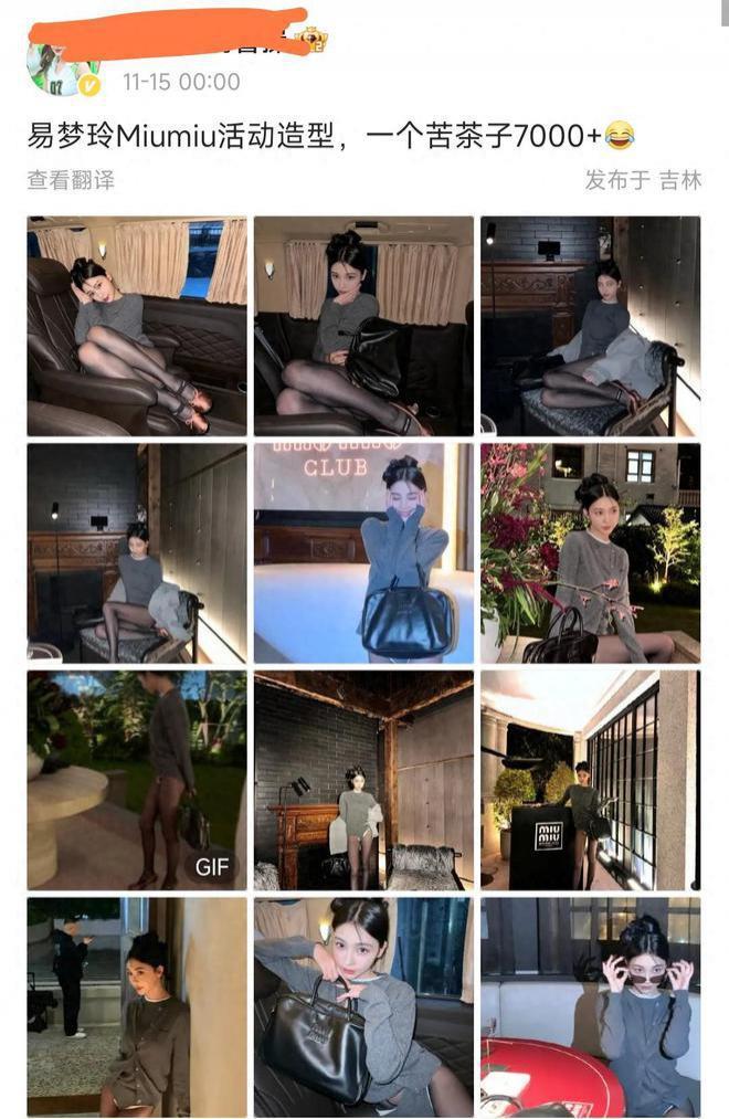 易梦玲大尺度穿衣惹争议！七千元内裤外穿，赵今麦同款品牌