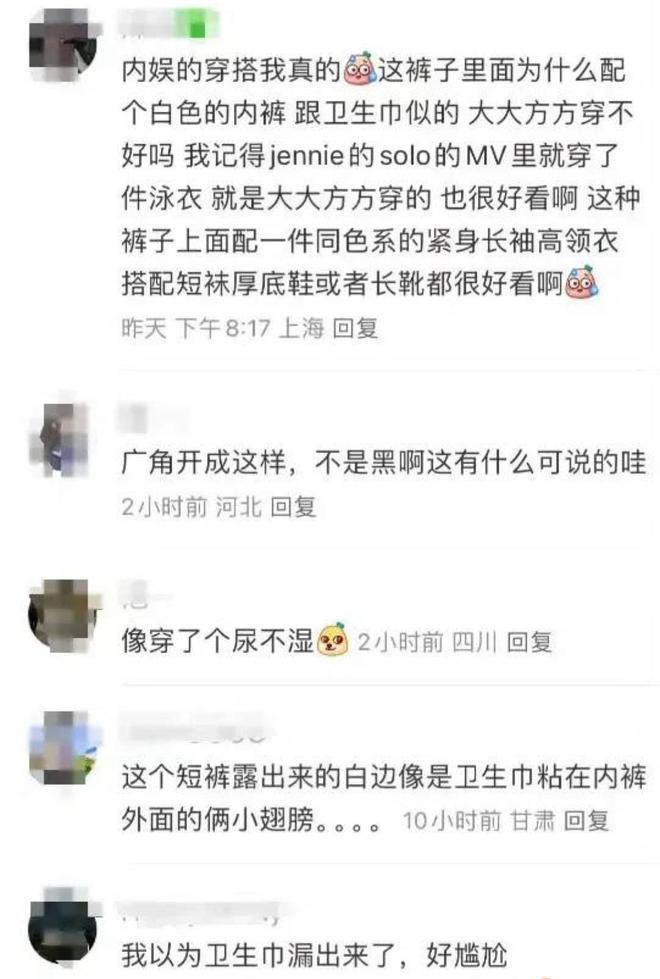 易梦玲大尺度穿衣惹争议！七千元内裤外穿，赵今麦同款品牌
