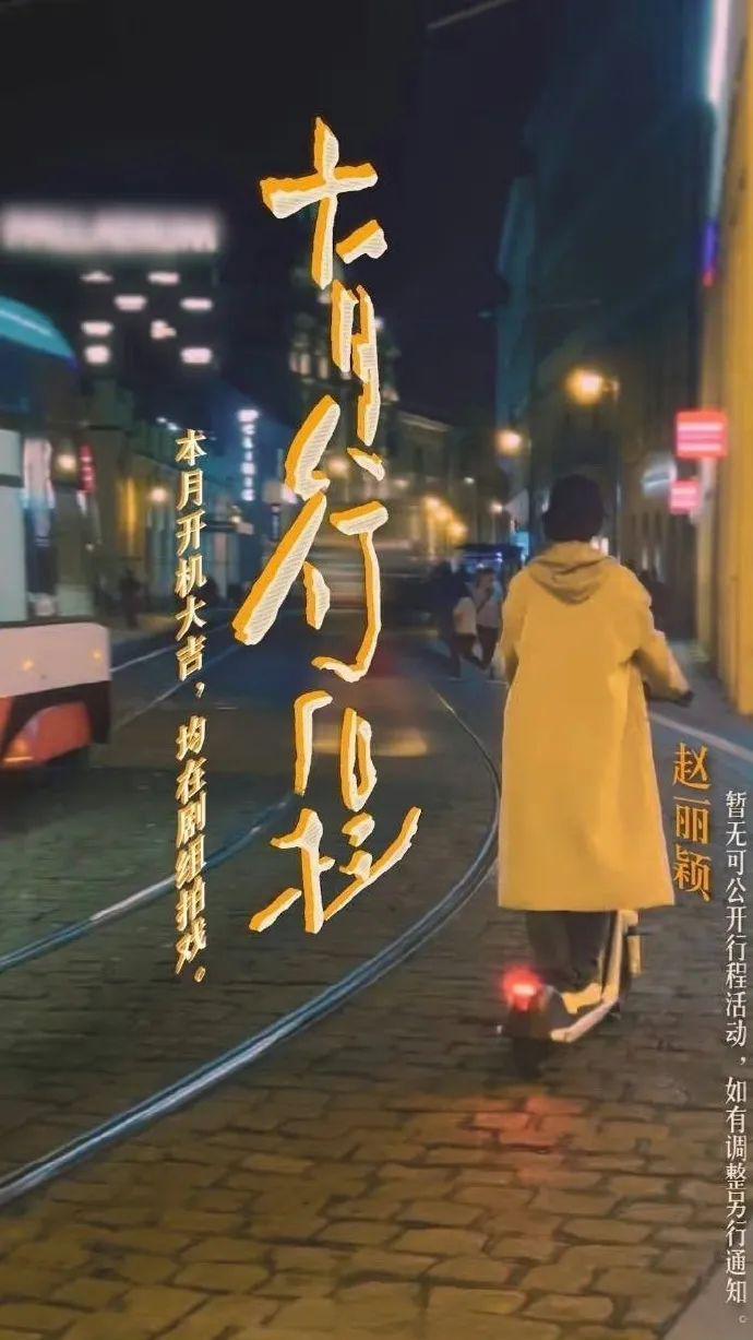 压番赵丽颖，她到底什么来头？
