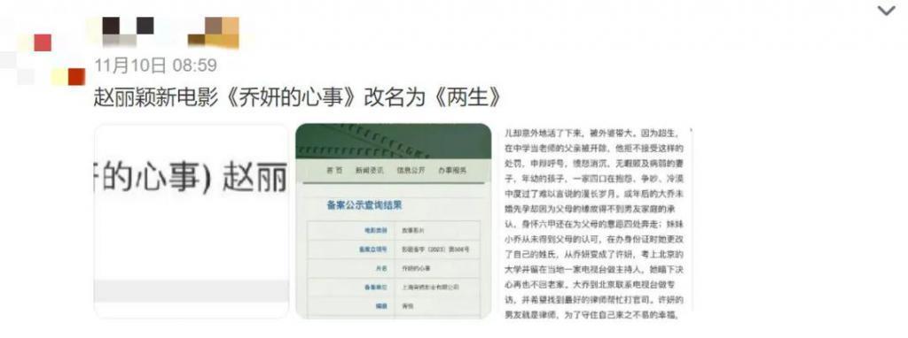 压番赵丽颖，她到底什么来头？