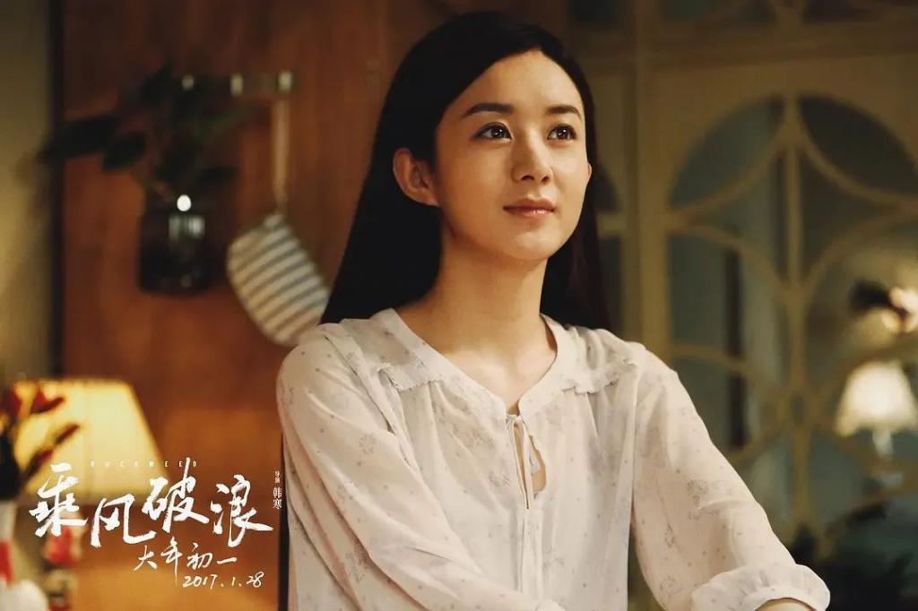 压番赵丽颖，她到底什么来头？