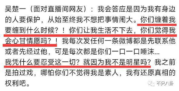 闹成现在这样，他的路人缘还有救吗？