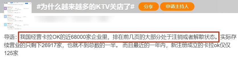 100个凤凰传奇，也救不活KTV