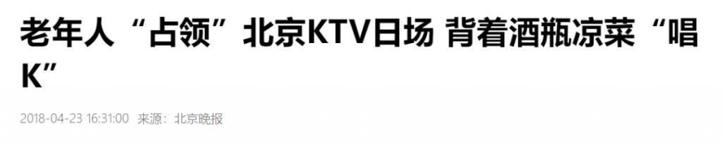 100个凤凰传奇，也救不活KTV