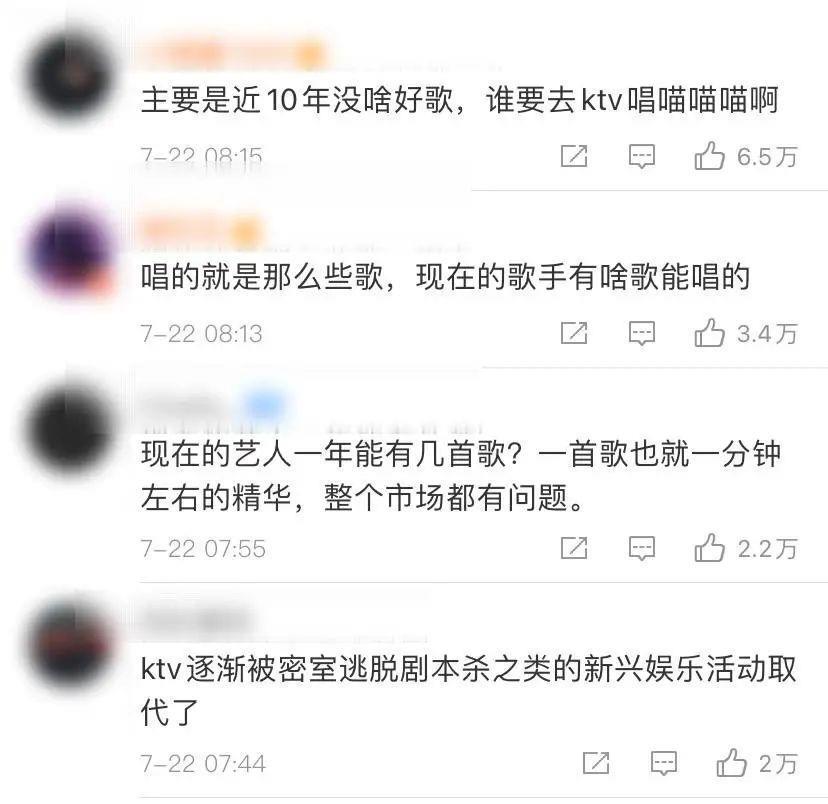 100个凤凰传奇，也救不活KTV