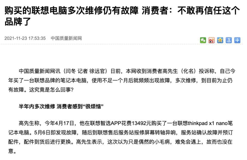 联想电脑的中年焦虑