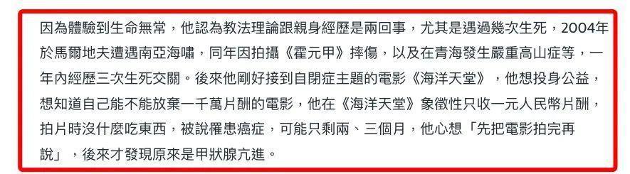 李连杰亲自辟谣死讯！双眼浑浊嘴唇发白，自曝每天吃药，曾险丧命