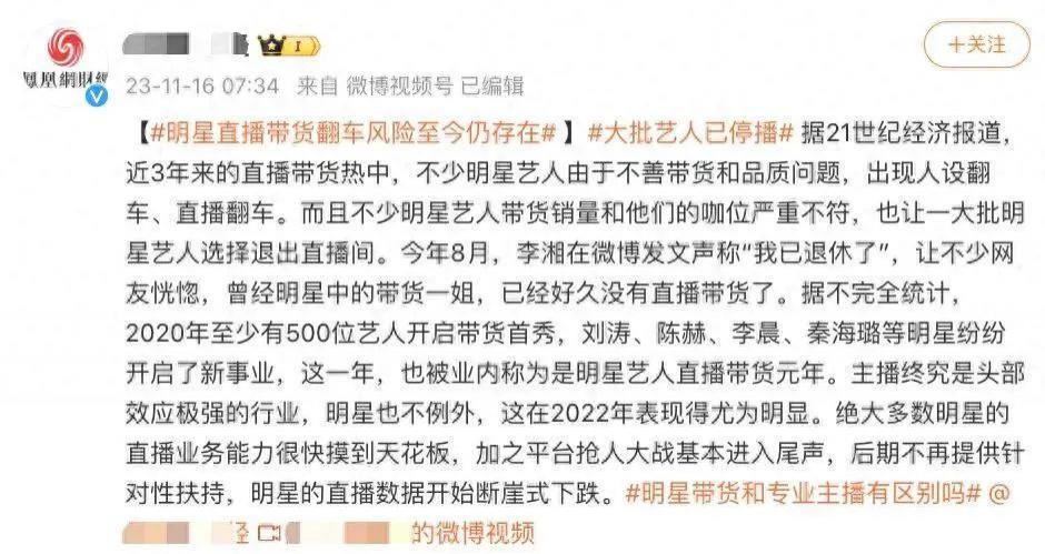 内娱大整顿！大批艺人停播被曝风声紧，聪明的已撤，李湘反应最快
