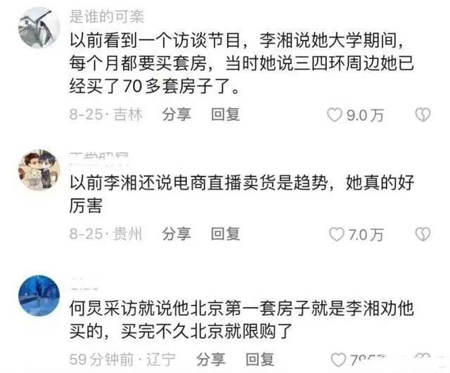 内娱大整顿！大批艺人停播被曝风声紧，聪明的已撤，李湘反应最快