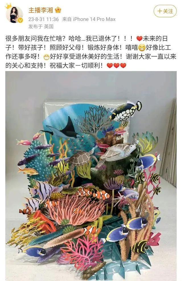 内娱大整顿！大批艺人停播被曝风声紧，聪明的已撤，李湘反应最快