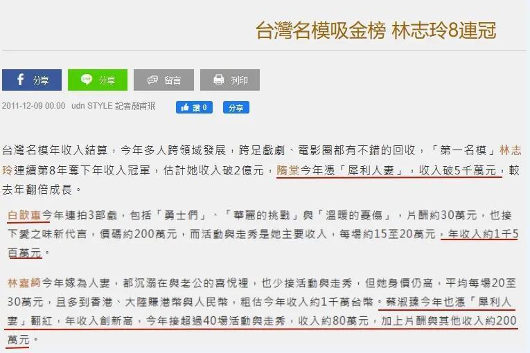 台北中女转型报告:资质平平的通告咖们是怎么拿到金钟的?