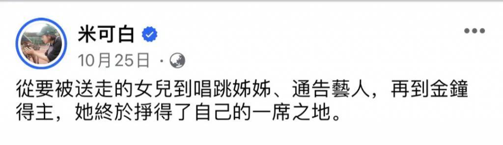 台北中女转型报告:资质平平的通告咖们是怎么拿到金钟的?