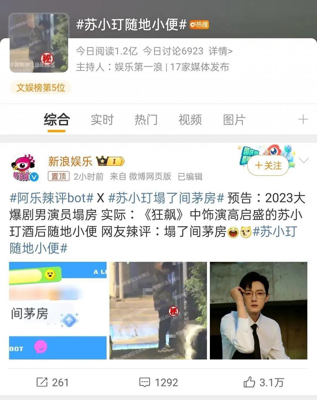 红得快凉得快！《狂飙》男四号翻车，一点都不值得同情