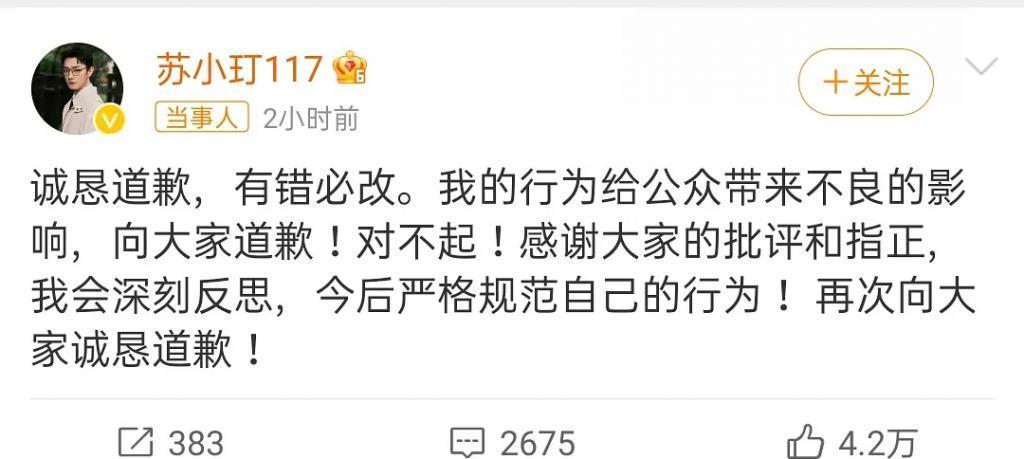 红得快凉得快！《狂飙》男四号翻车，一点都不值得同情