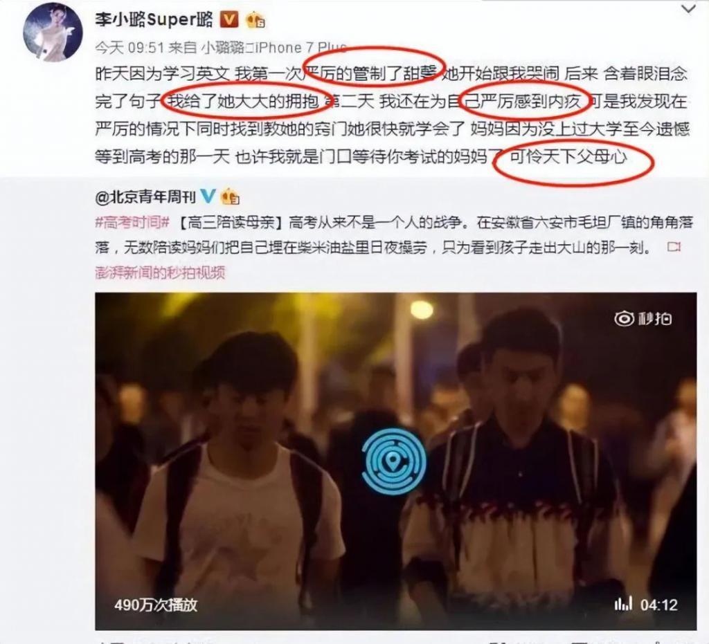 李小璐贾乃亮要复婚？照片曝光，只是分得很体面