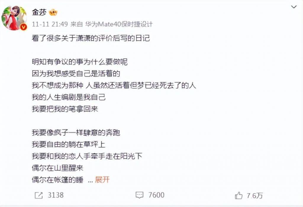42岁金莎和23岁小男友的“瓜”