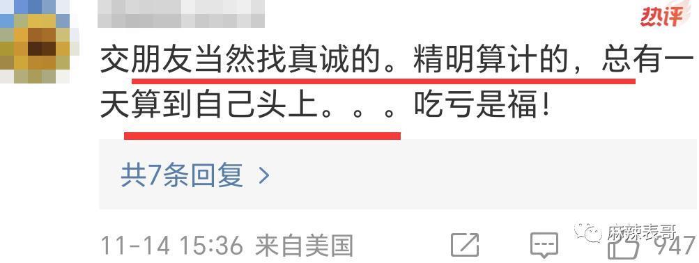 被骂1个月，掉粉40万，路人缘败完了吧？
