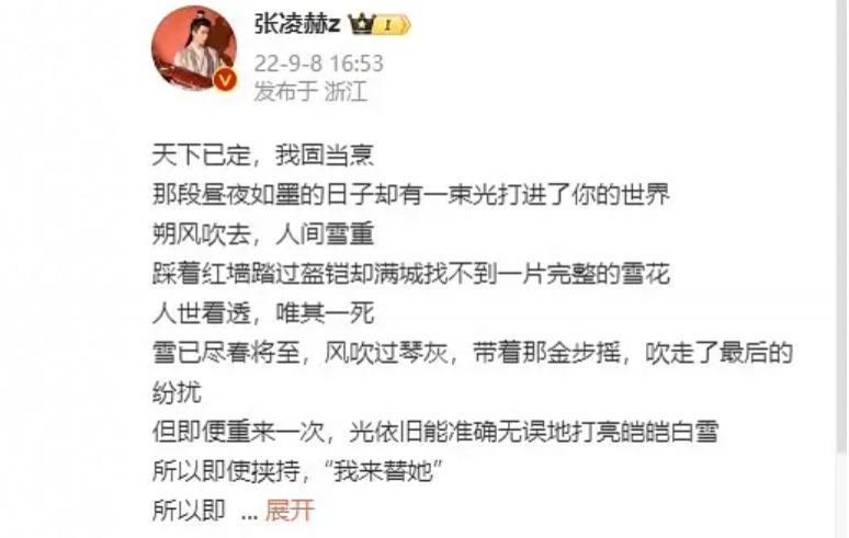 张凌赫别甩锅了