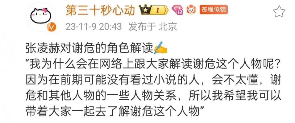 张凌赫别甩锅了