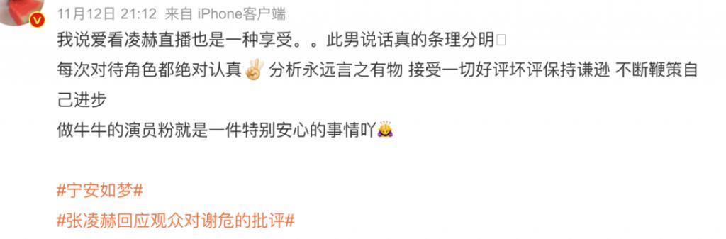 张凌赫别甩锅了