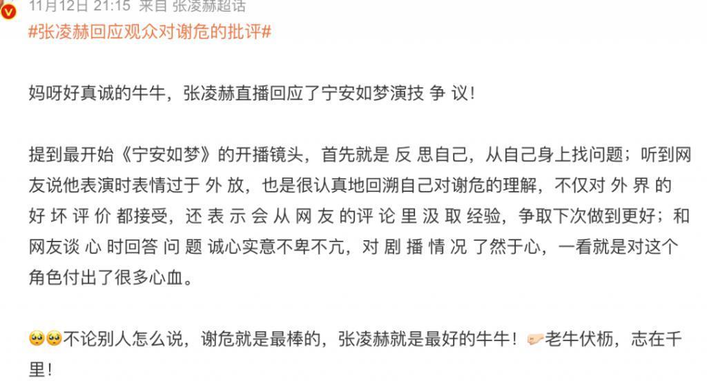 张凌赫别甩锅了