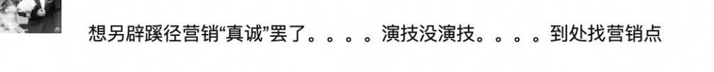 张凌赫别甩锅了