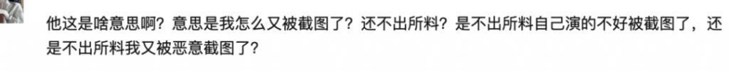 张凌赫别甩锅了