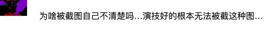 张凌赫别甩锅了