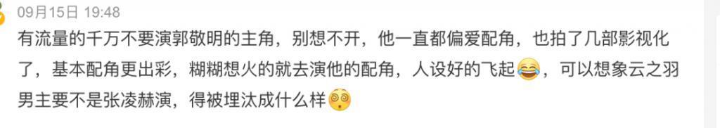 张凌赫别甩锅了