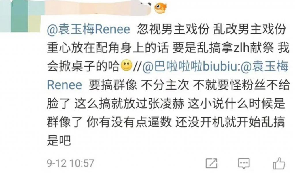 张凌赫别甩锅了