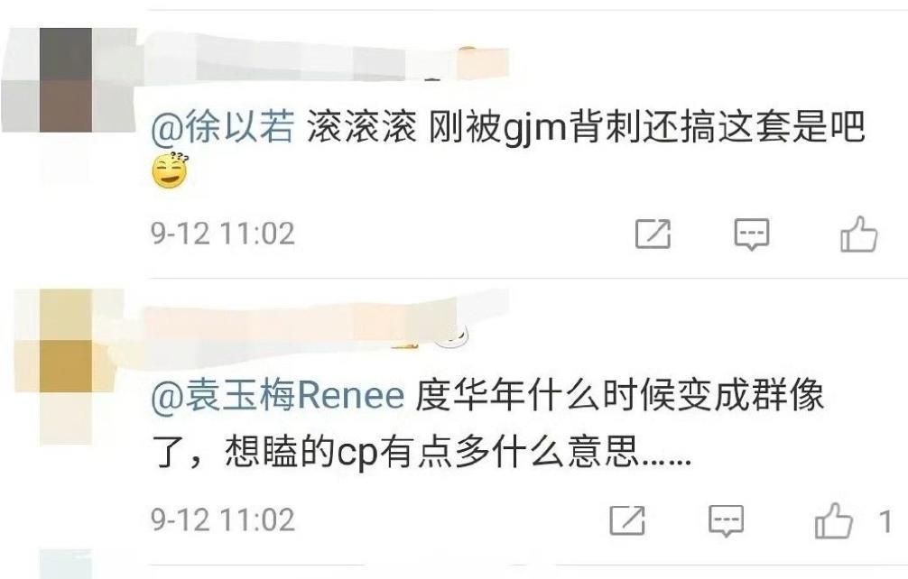 张凌赫别甩锅了