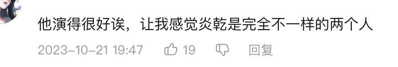 张凌赫别甩锅了