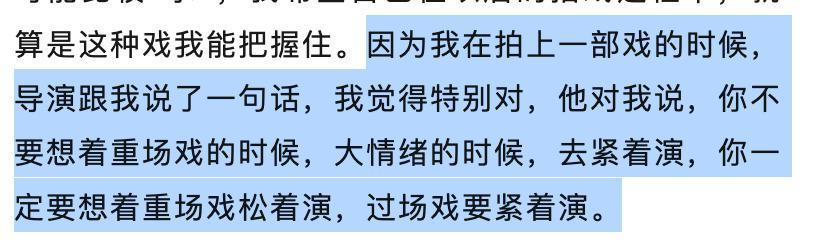 张凌赫别甩锅了