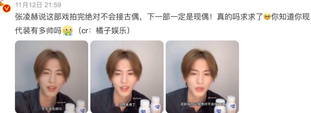 张凌赫别甩锅了