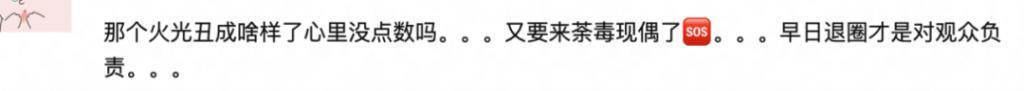 张凌赫别甩锅了