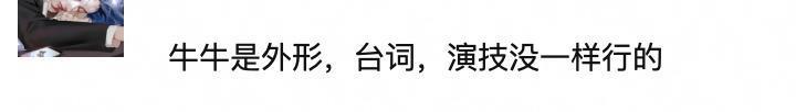 张凌赫别甩锅了