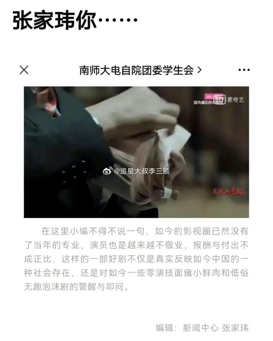 张凌赫别甩锅了