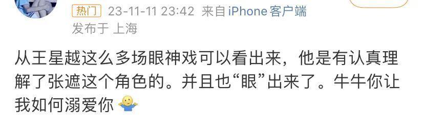 张凌赫别甩锅了