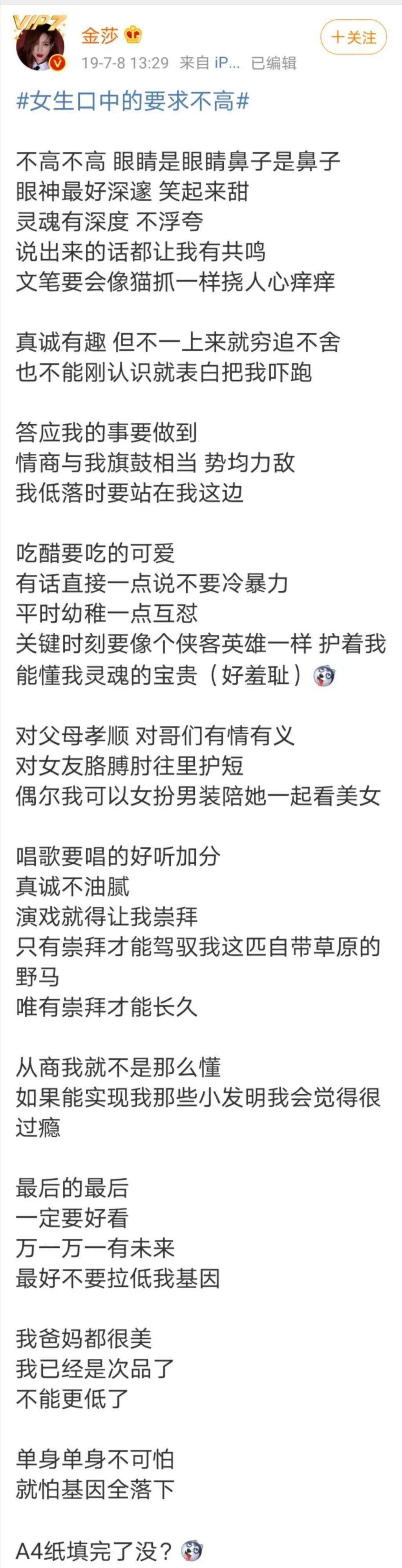 心疼她？没必要…