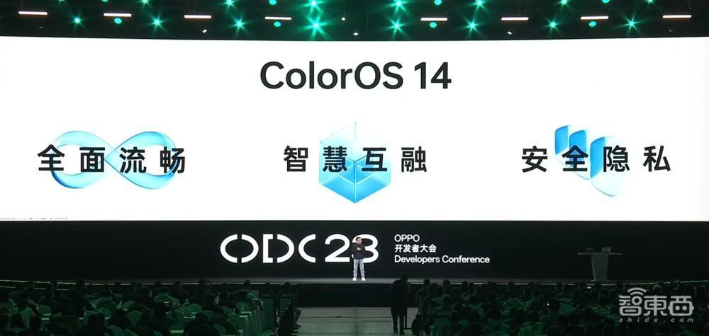 OPPO的AI大模型来了！AndesGPT加持的小布能写能唱能画，ColorOS 14今天就能升级