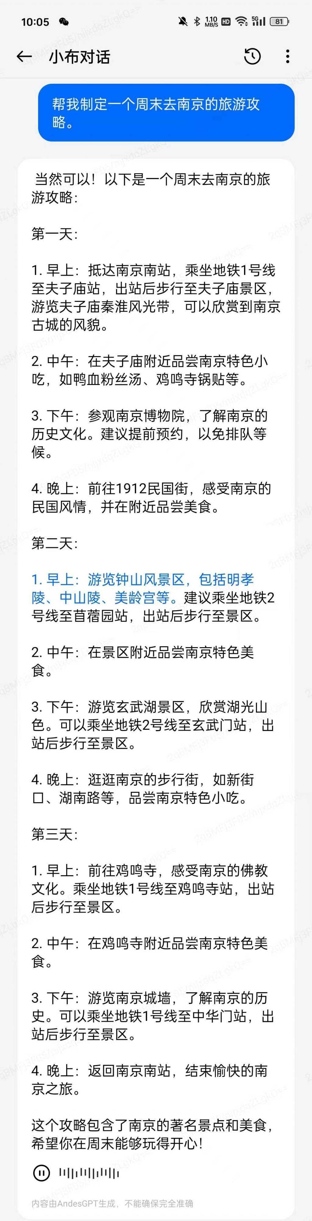 ColorOS 14 超前众测体验，新系统，新在哪里？