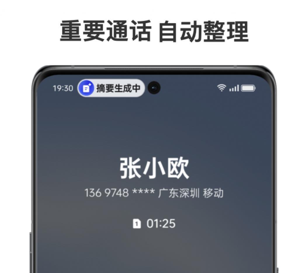 ColorOS 14 超前众测体验，新系统，新在哪里？