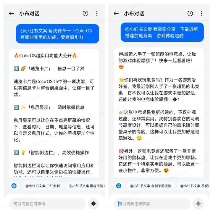 ColorOS 14 超前众测体验，新系统，新在哪里？
