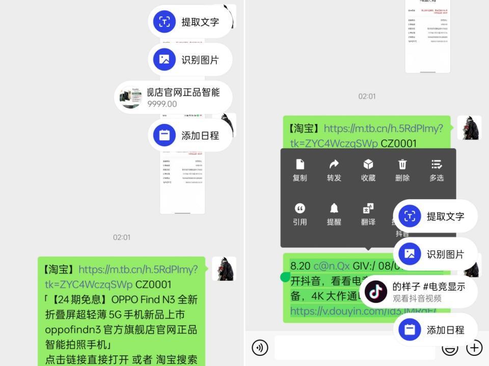 ColorOS 14 超前众测体验，新系统，新在哪里？