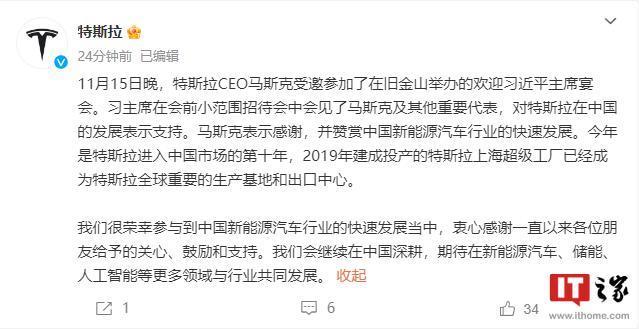 特斯拉：会继续在中国深耕