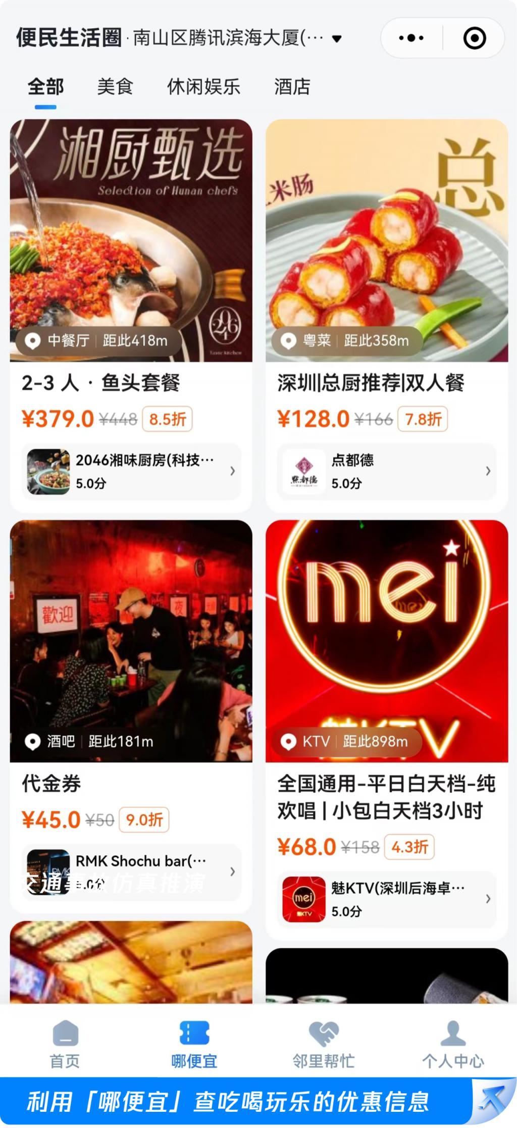 微信和腾讯地图上线全国首张“一刻钟便民生活圈地图”